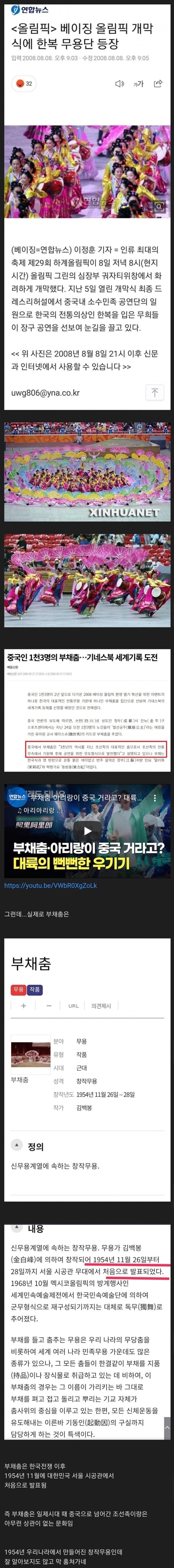 중국놈들이 알아보지도않고 훔친 우리문화