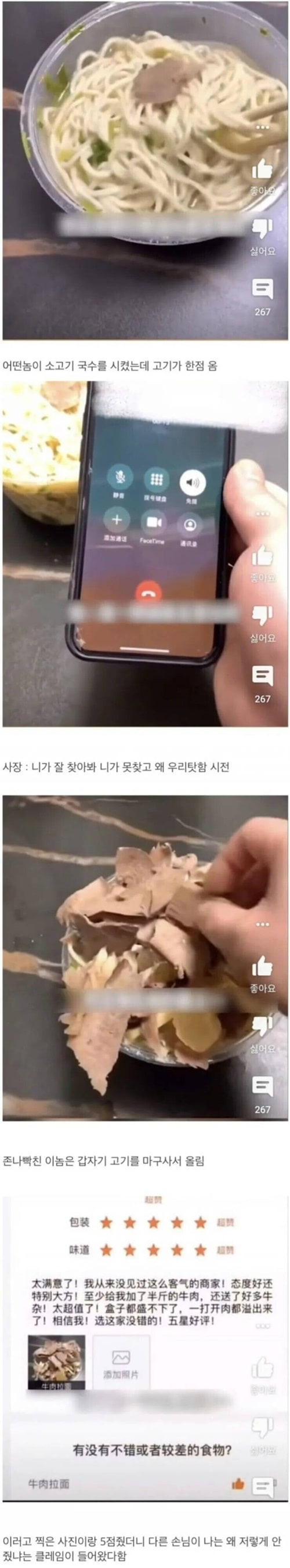 대륙의 배달리뷰