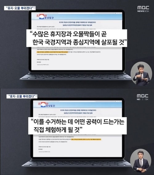 관심 못 받던 북한의 최종선택