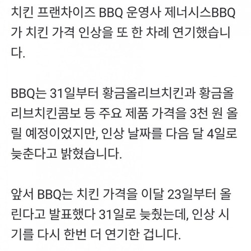 서민들 고충을 나누는 BBQ