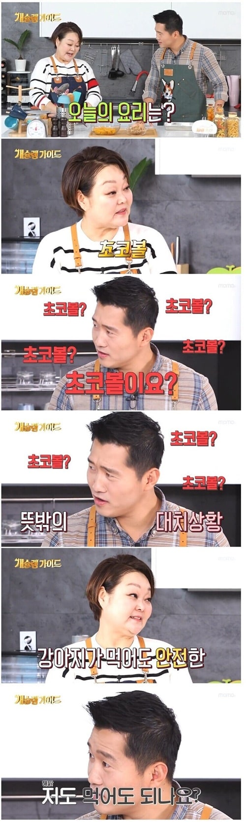 결국 참지 못하고 정체를 밝혀버린 강형욱