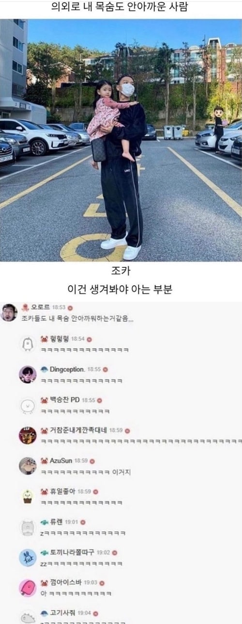 전혀다른 생각