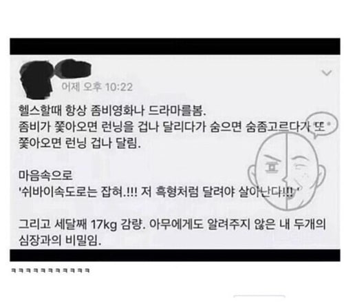 헬스장에서 효율적으로 운동하는 법