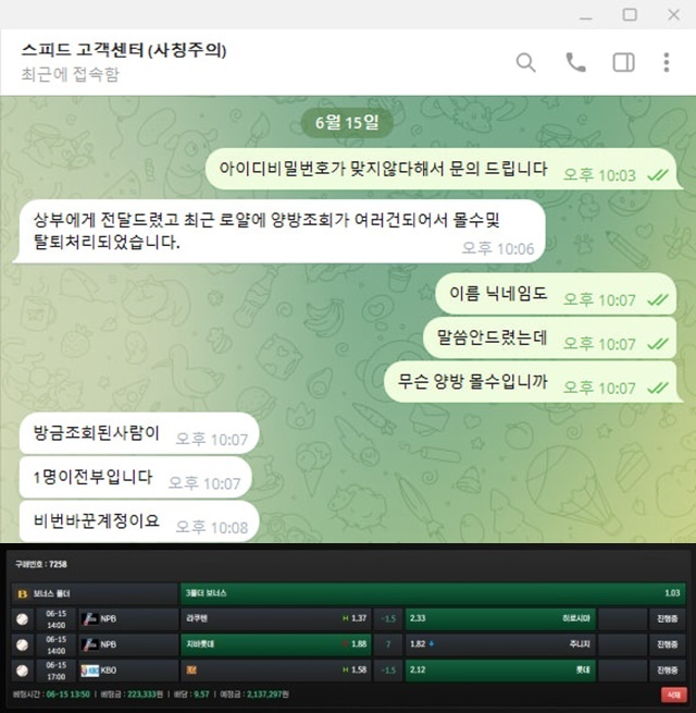 스피드 먹튀사이트 확정