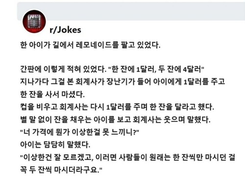 마케팅이 뭔 지를 아는 꼬마