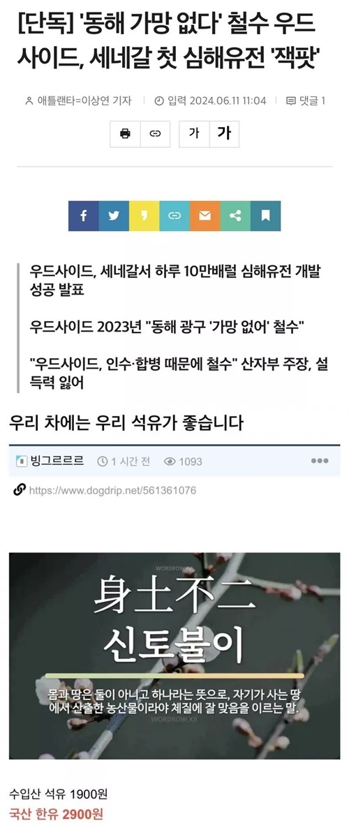 버스 갈아탄후 대박터짐