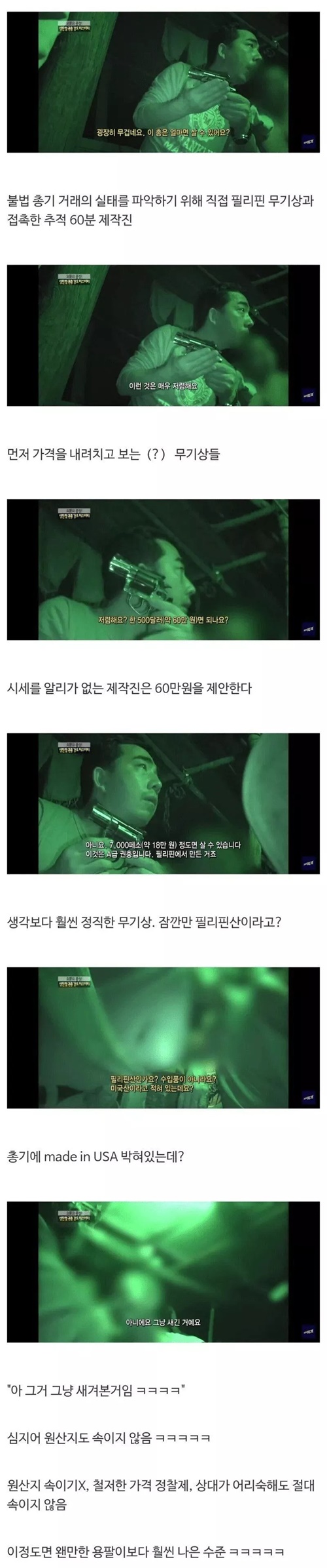 정직하게 장사하는 장사꾼