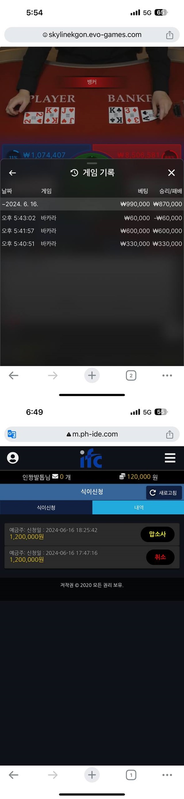 ifc 먹튀조심