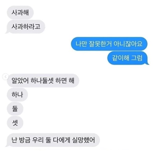 연인들의 기싸움