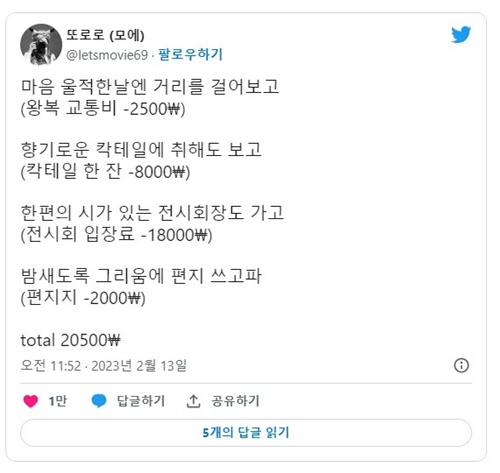 지독하게 계산적인 리스너