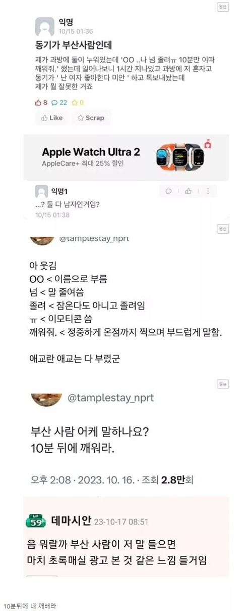 부산에서 쓰면 오해받는 말투