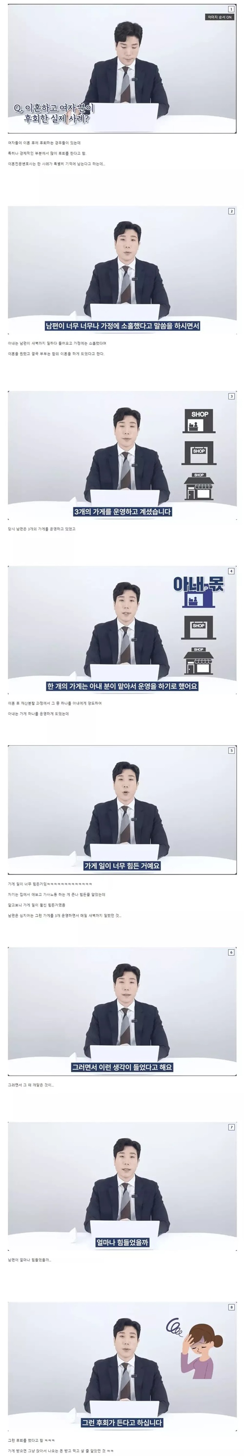 가정에 소홀한 남편과 이혼한 여자의 후회