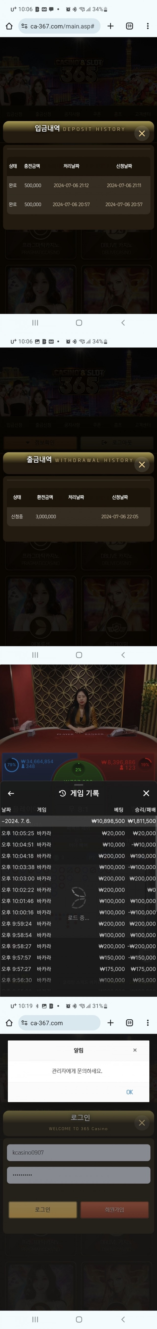 365카지노 먹튀사이트 확정