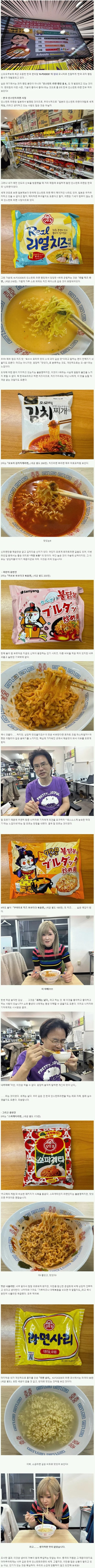 일본 아재가 먹은 한국 라면 시식평