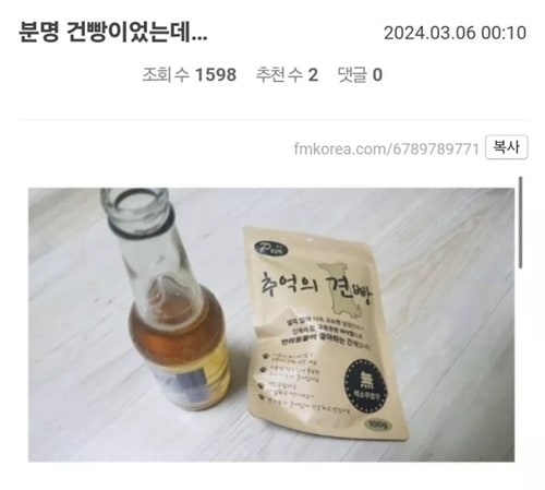 분명 건빵이었는데