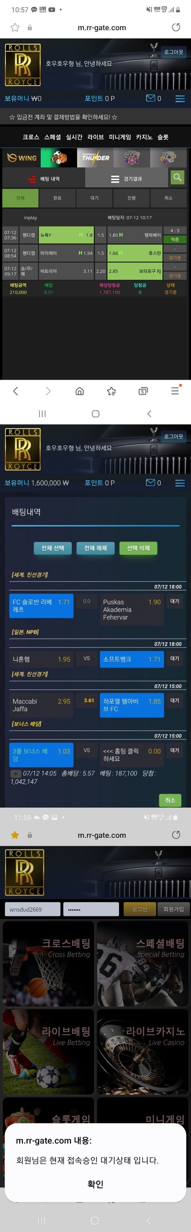 롤스로이스 먹튀사이트 확정