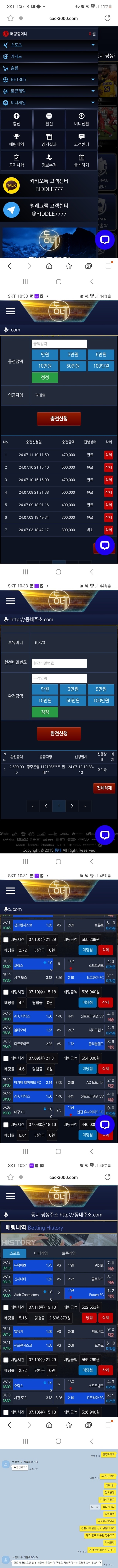 동네 먹튀사이트 제보합니다