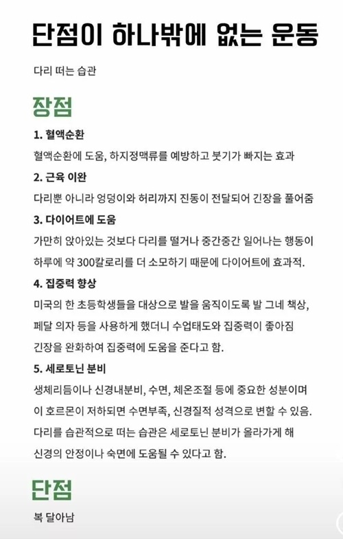 단점이 거의 없는 운동