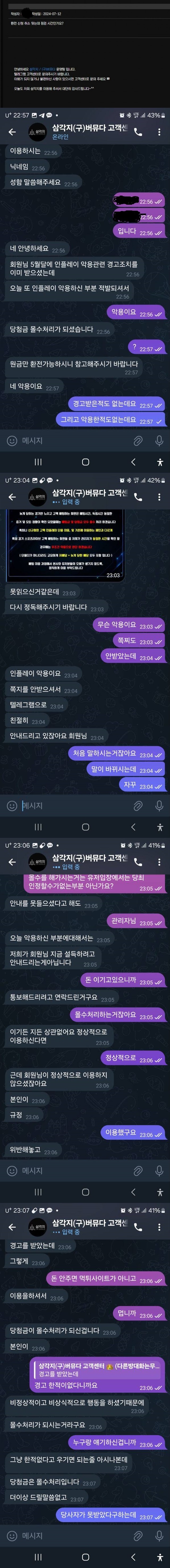 삼각지 먹튀사이트 신고합니다