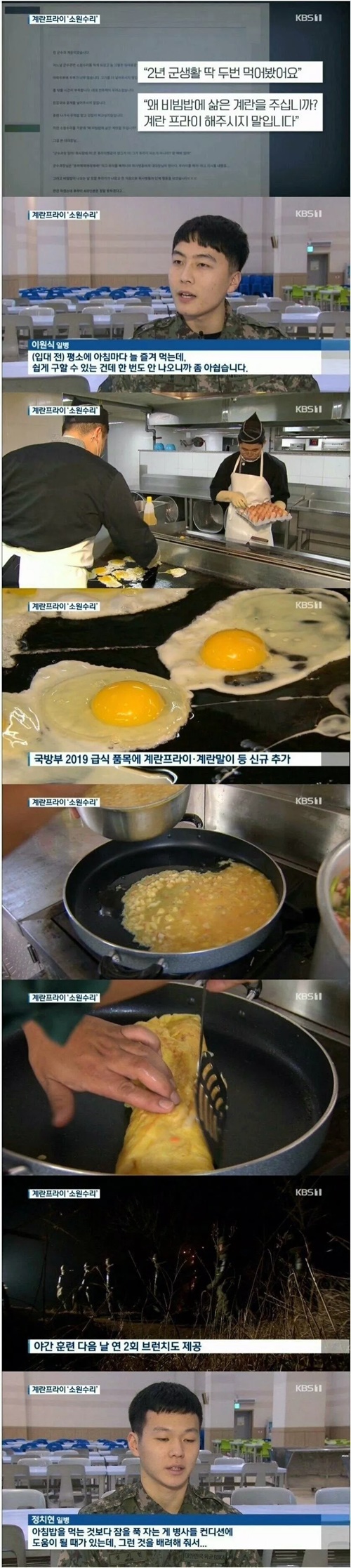 왜 비빔밥에 삶은 계란을 주십니까