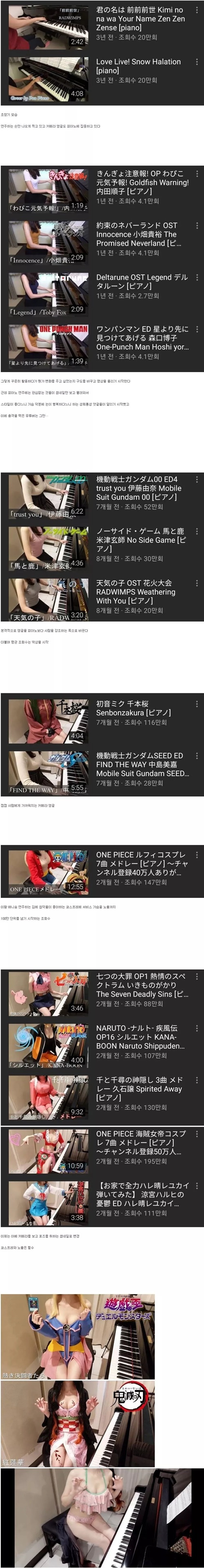 피아노 유튜버의 변화