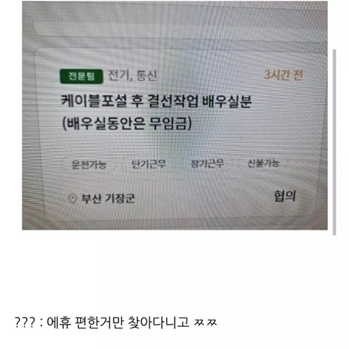 요즘 MZ들은 힘든 일을 안 하려고 해