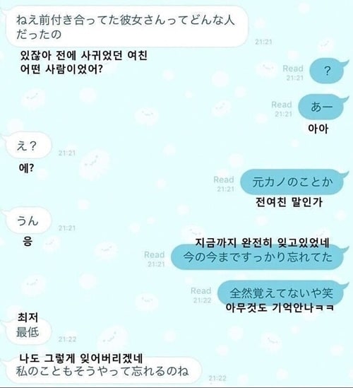 여친이 전여친 물어 볼 때 해결 법