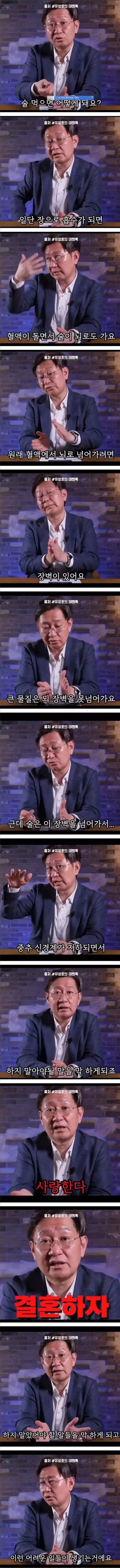 법의학자가 말하는 술 마시면 안되는 이유