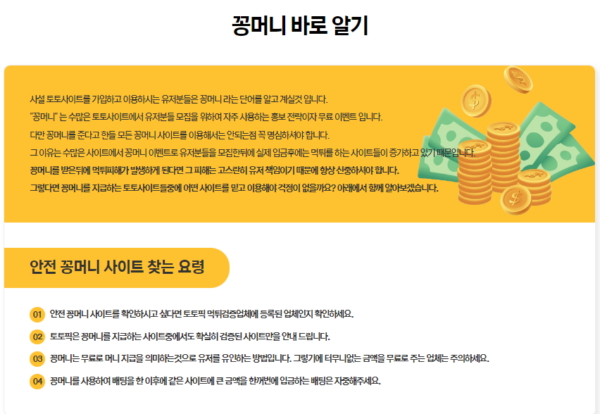 토토픽 접속불가