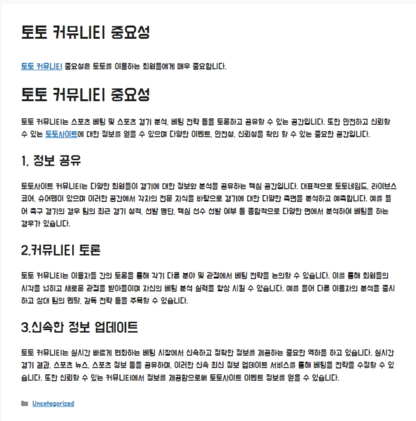 토토리메 접속불가