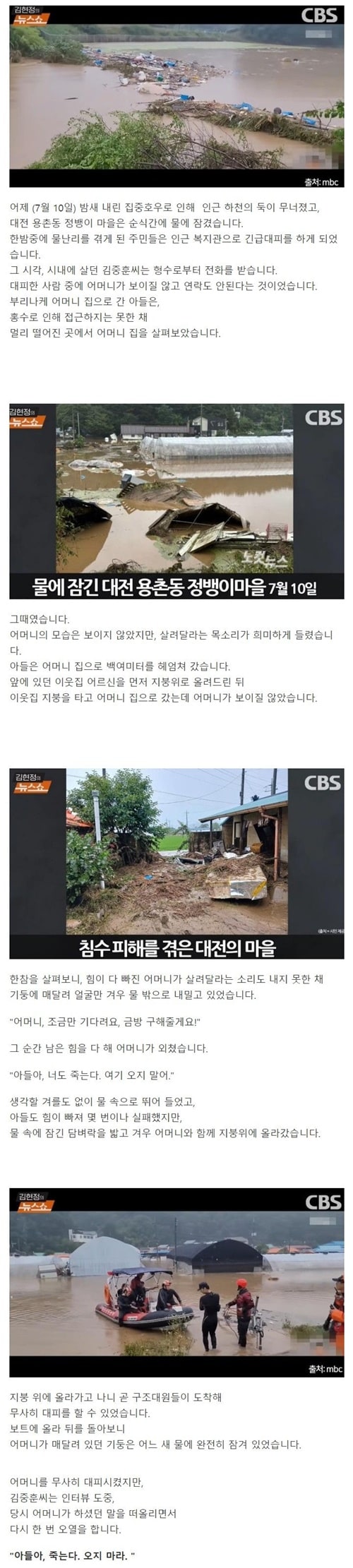 절대 오지 말거라