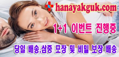 비아그라(실데나필) 자주 먹으면【hanayakguk.com】
