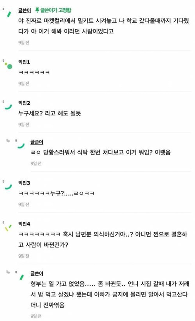 친언니가 낯설게 느껴졌던 순간