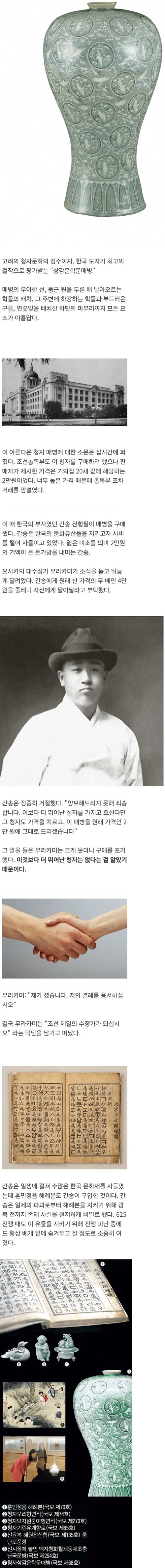 일본에 넘어갈 뻔 했던 한국 도자기 최고의 걸작