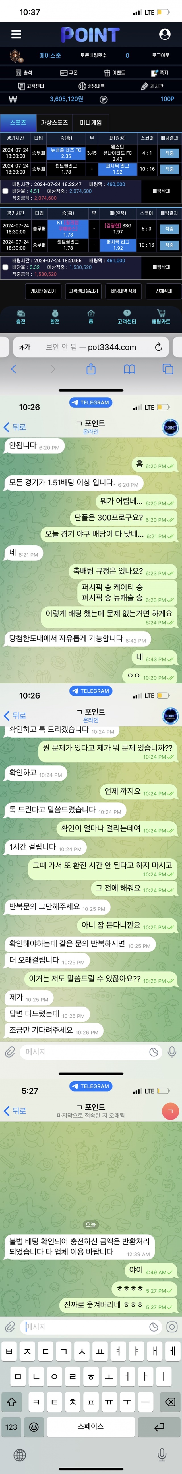 포인트 먹튀사이트 확정