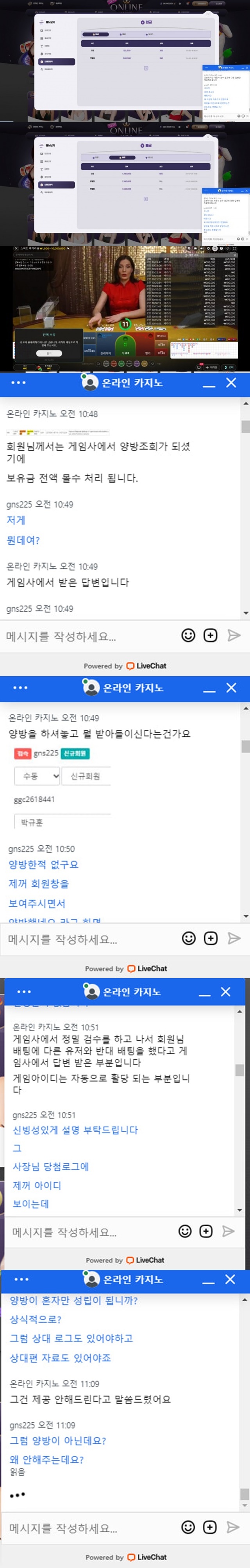 뉴온라인 카지노 먹튀 확정