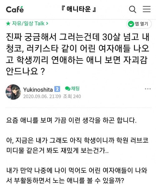 30살 넘고 청춘물 보면