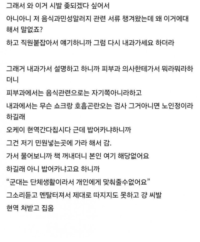 쌀 알레르기