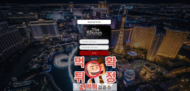 더샵 먹튀사이트 확정