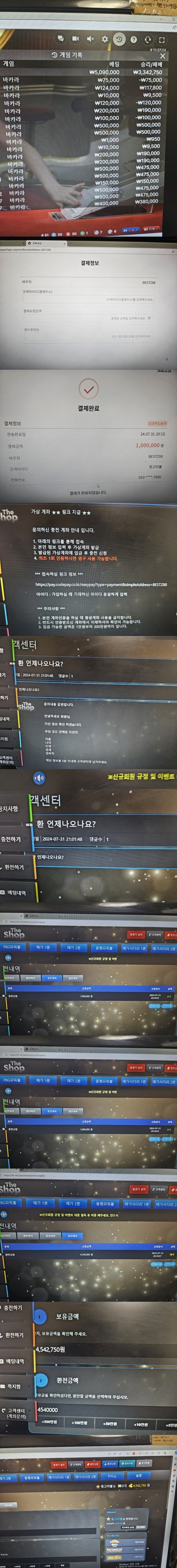 더샵 먹튀사이트 확정