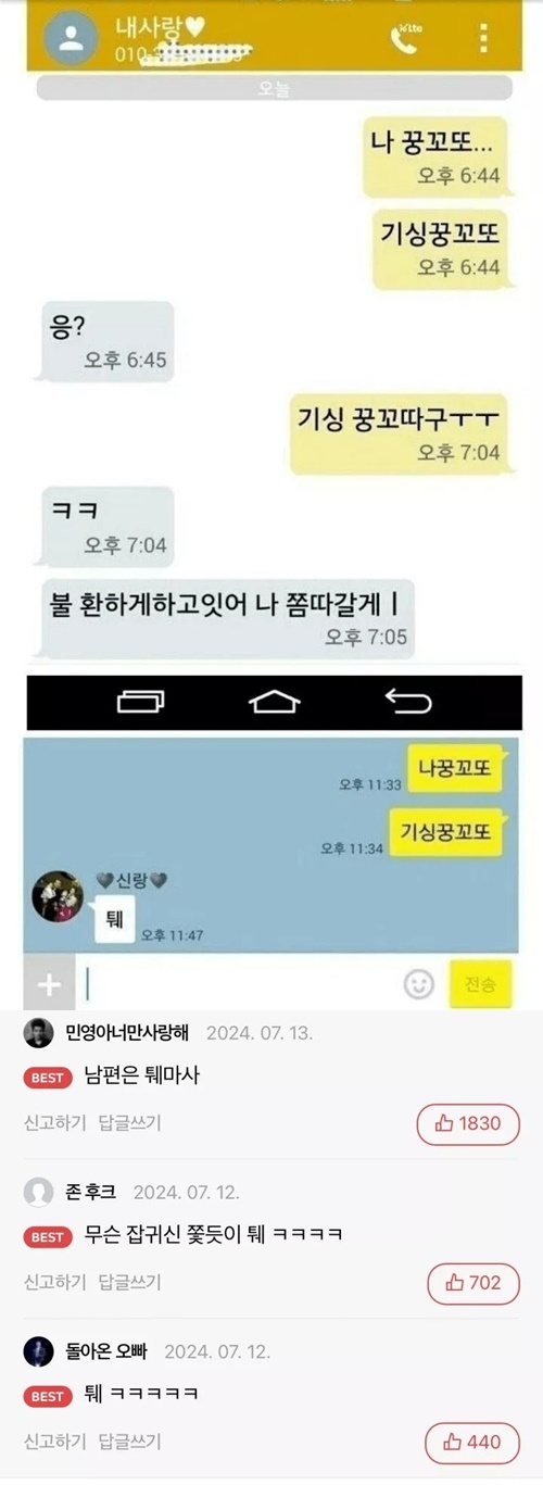 남친과 남편의 차이