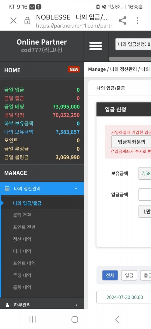 노블레스 먹튀사이트 제보