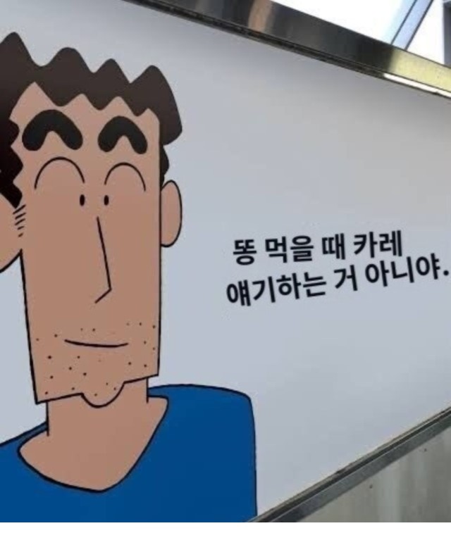 극공감 짱구의 짱구아빠 명대사