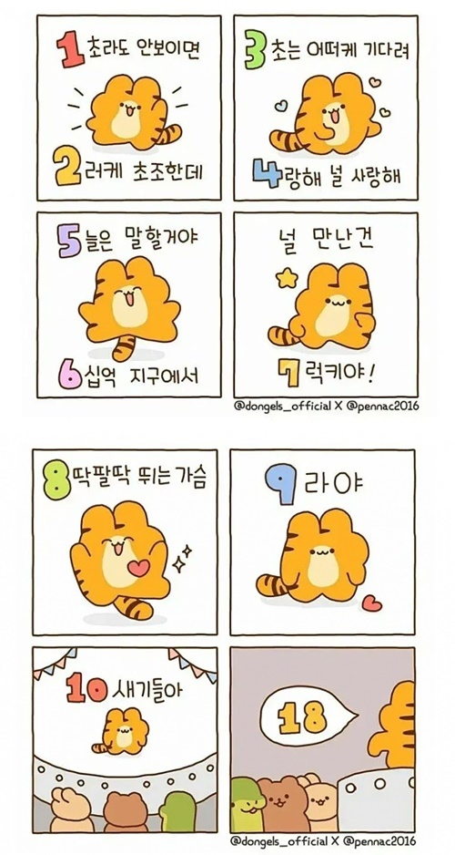 새로운 숫자쏭