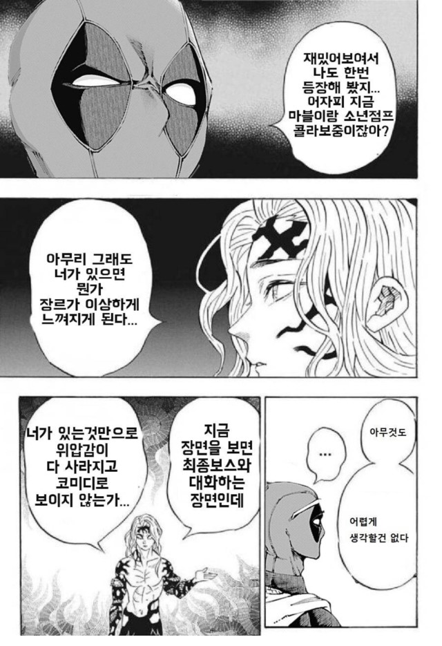 시간과 장소 언어까지 뛰어넘은 콜라보