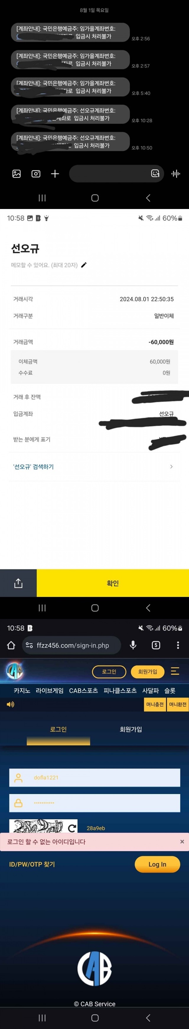 CAB 캡 입금 먹튀