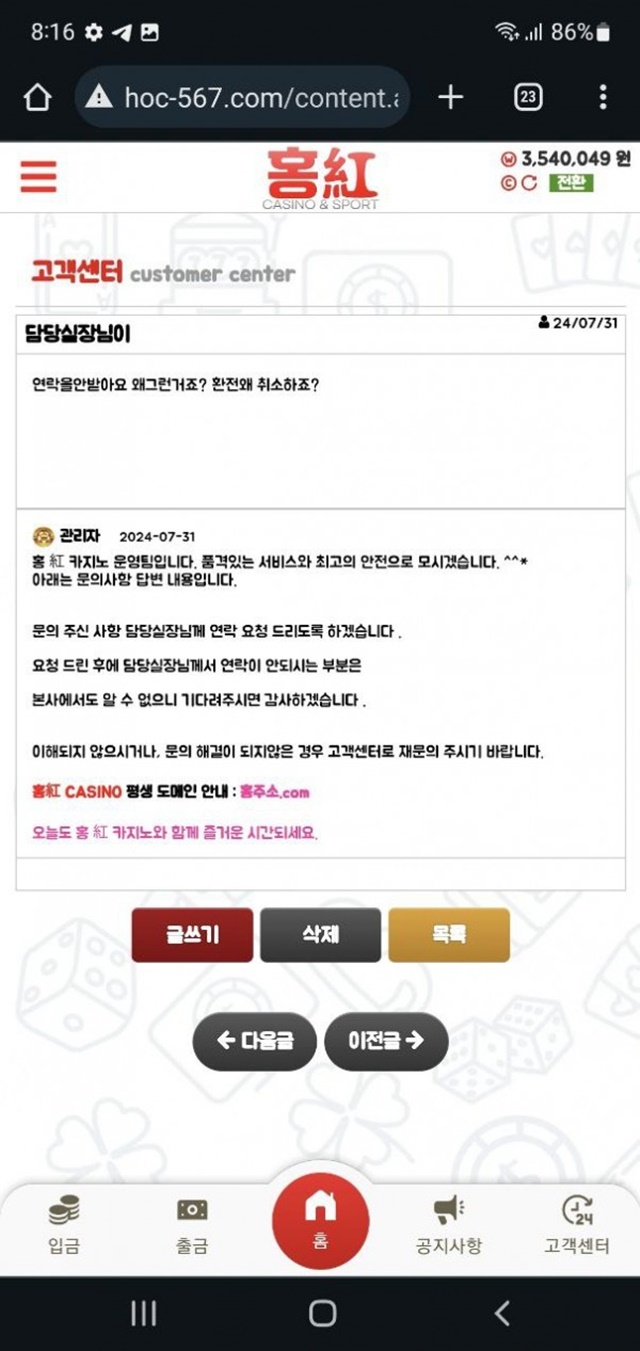 홍카지노 먹튀