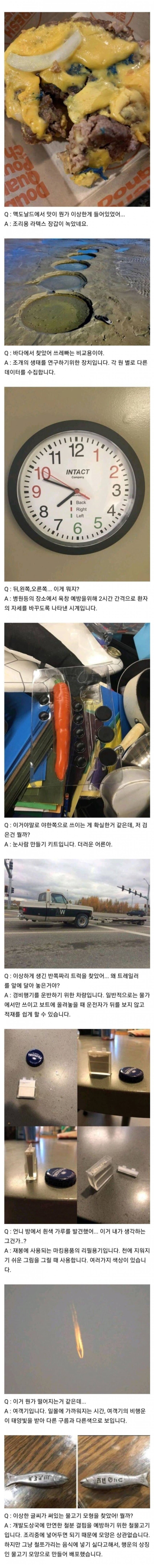 무었이든 물어보세요 질문 답변해주는 레딧