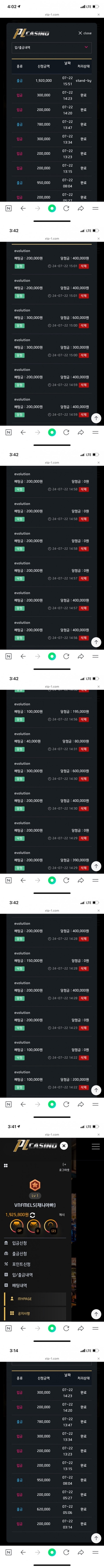 PL카지노 먹튀사이트 확정