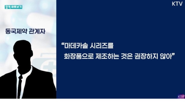 뜬금없는 마데카솔 근황